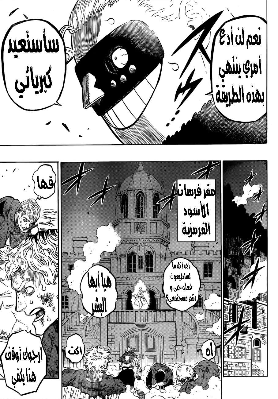 Read Black clover AR Manga Online