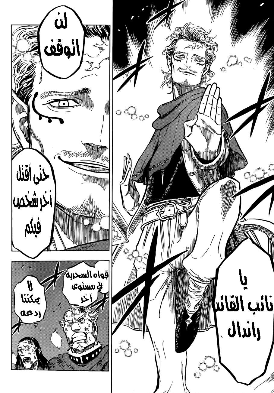 Read Black clover AR Manga Online