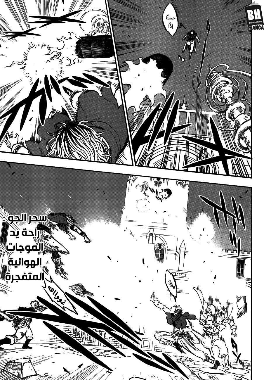 Read Black clover AR Manga Online