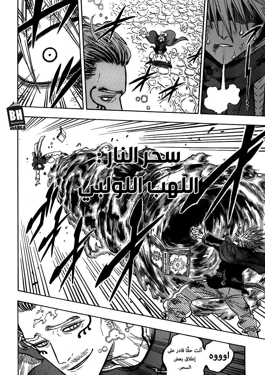 Read Black clover AR Manga Online
