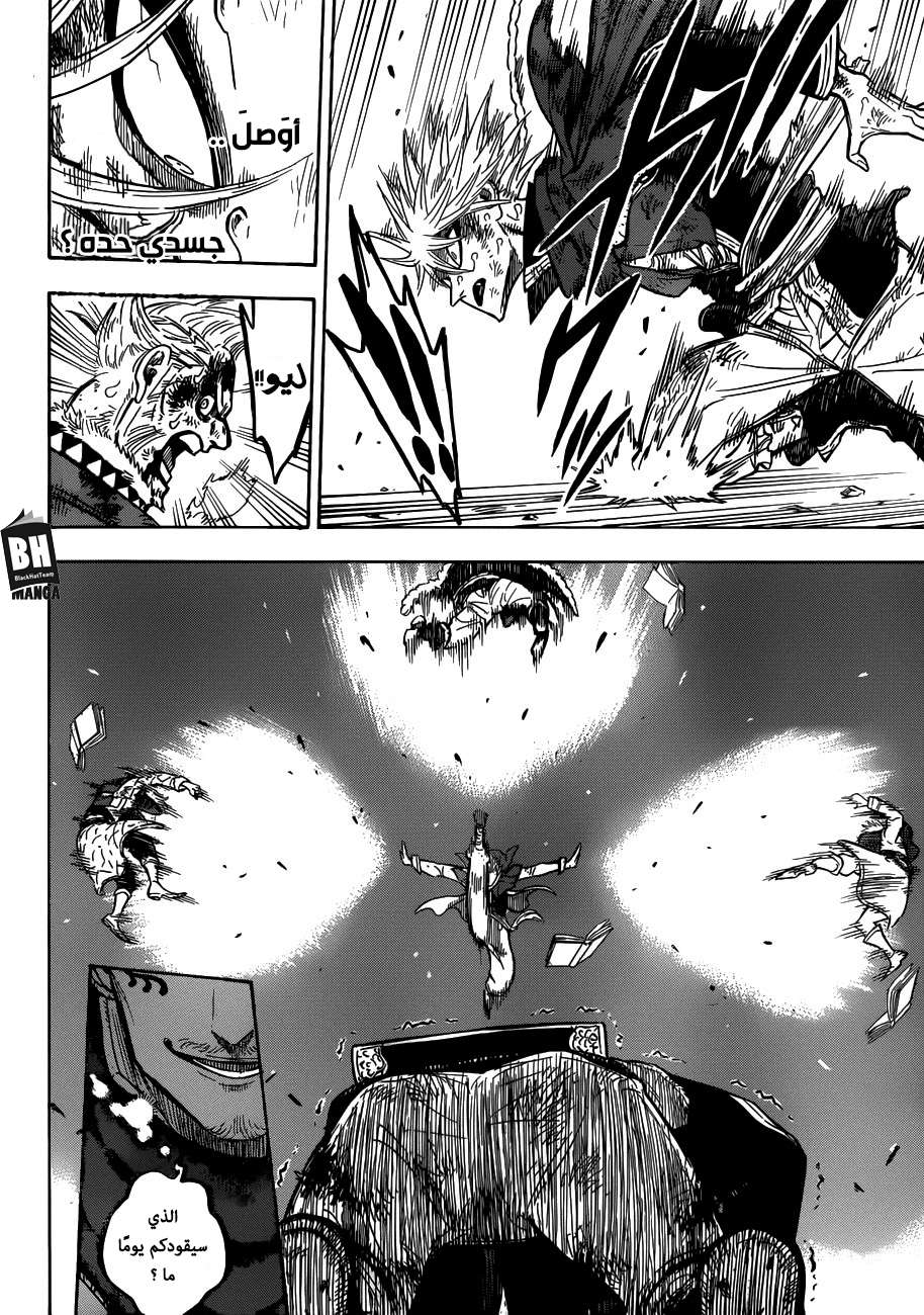 Read Black clover AR Manga Online