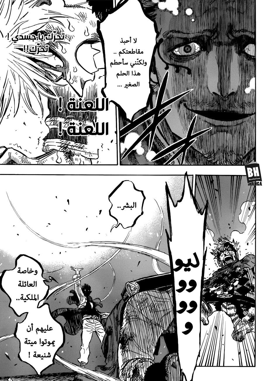 Read Black clover AR Manga Online