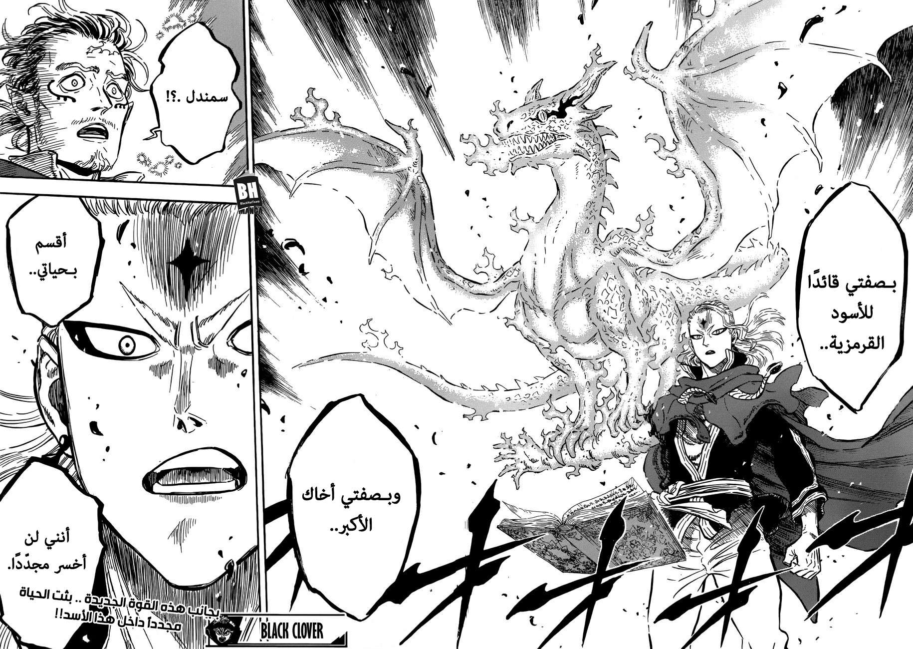 Read Black clover AR Manga Online
