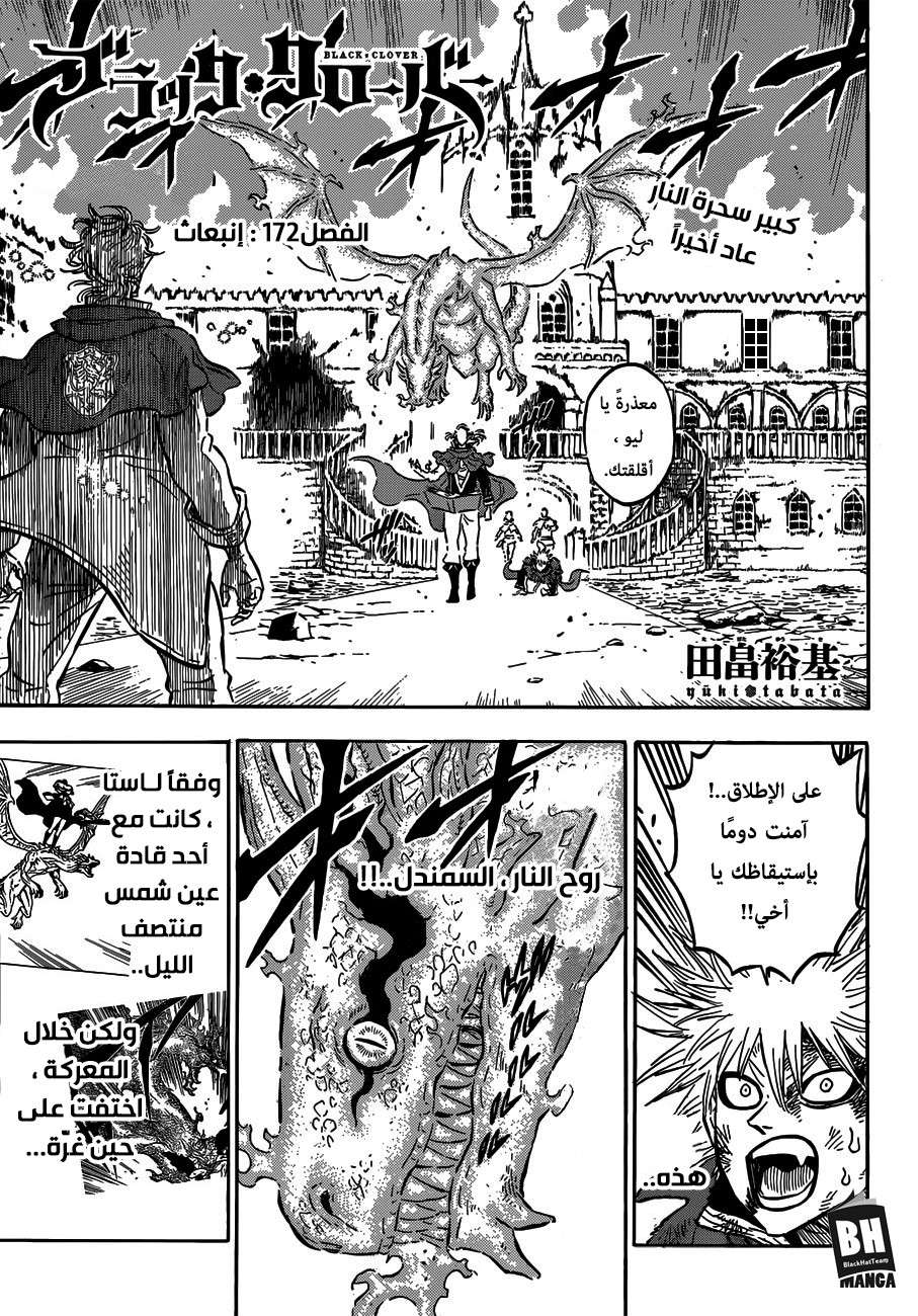 Read Black clover AR Manga Online