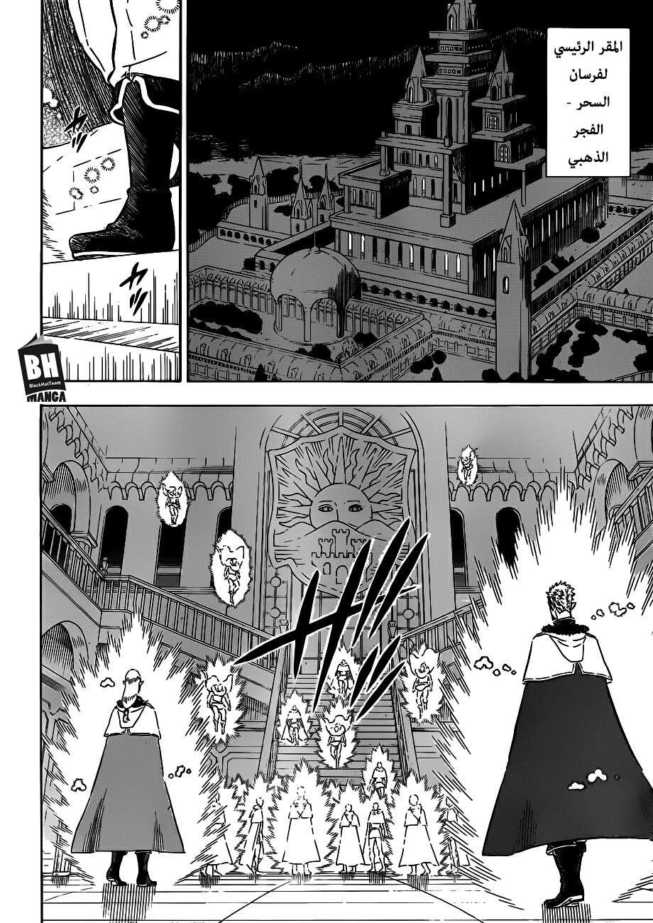 Read Black clover AR Manga Online