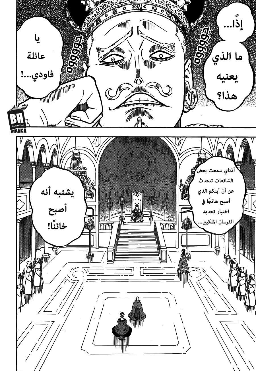 Read Black clover AR Manga Online