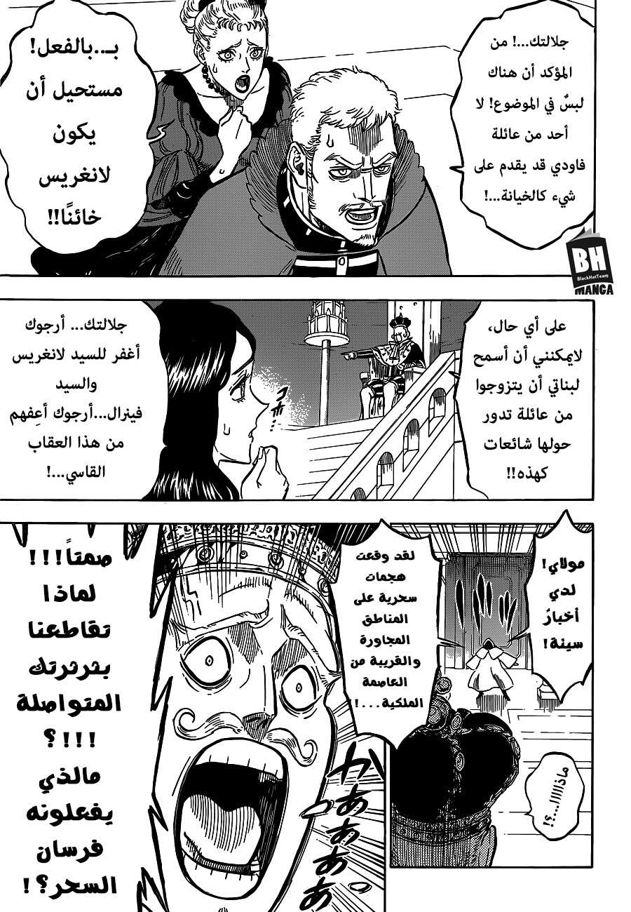 Read Black clover AR Manga Online
