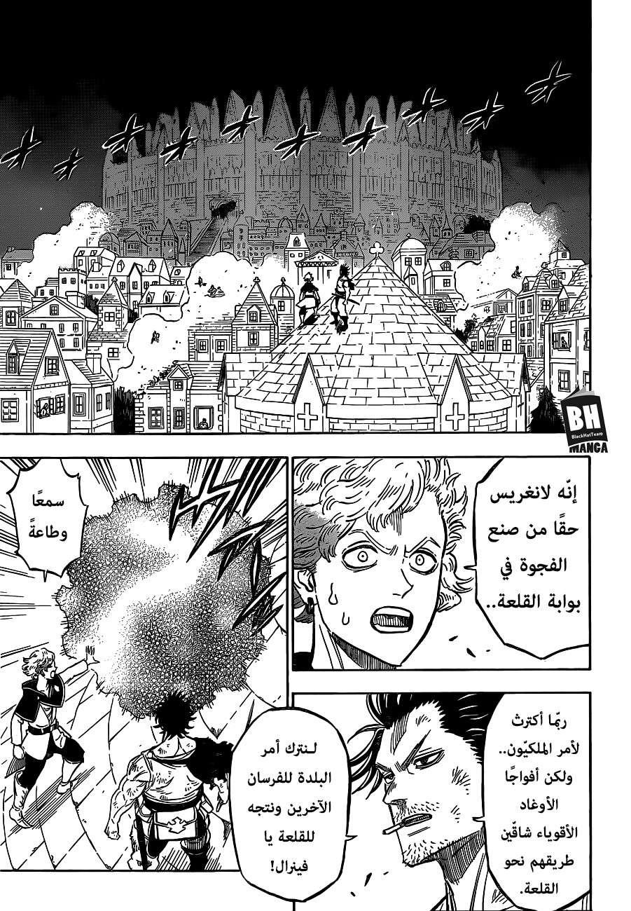 Read Black clover AR Manga Online