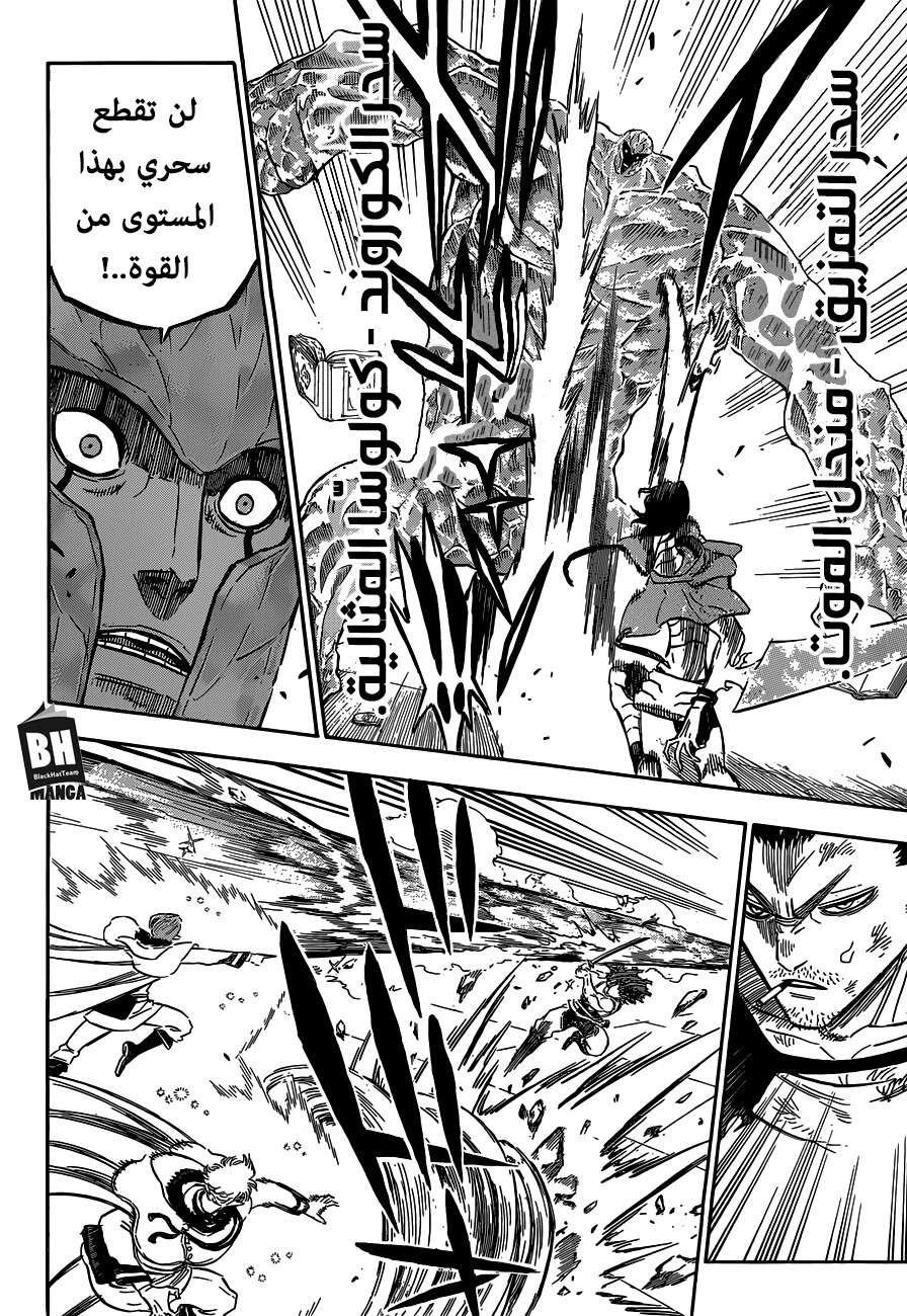 Read Black clover AR Manga Online