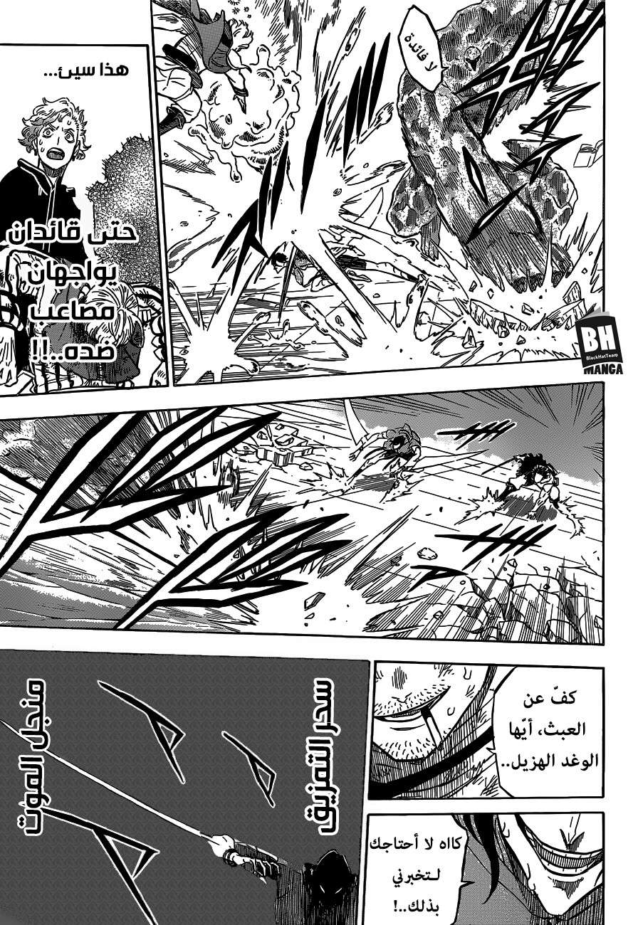 Read Black clover AR Manga Online