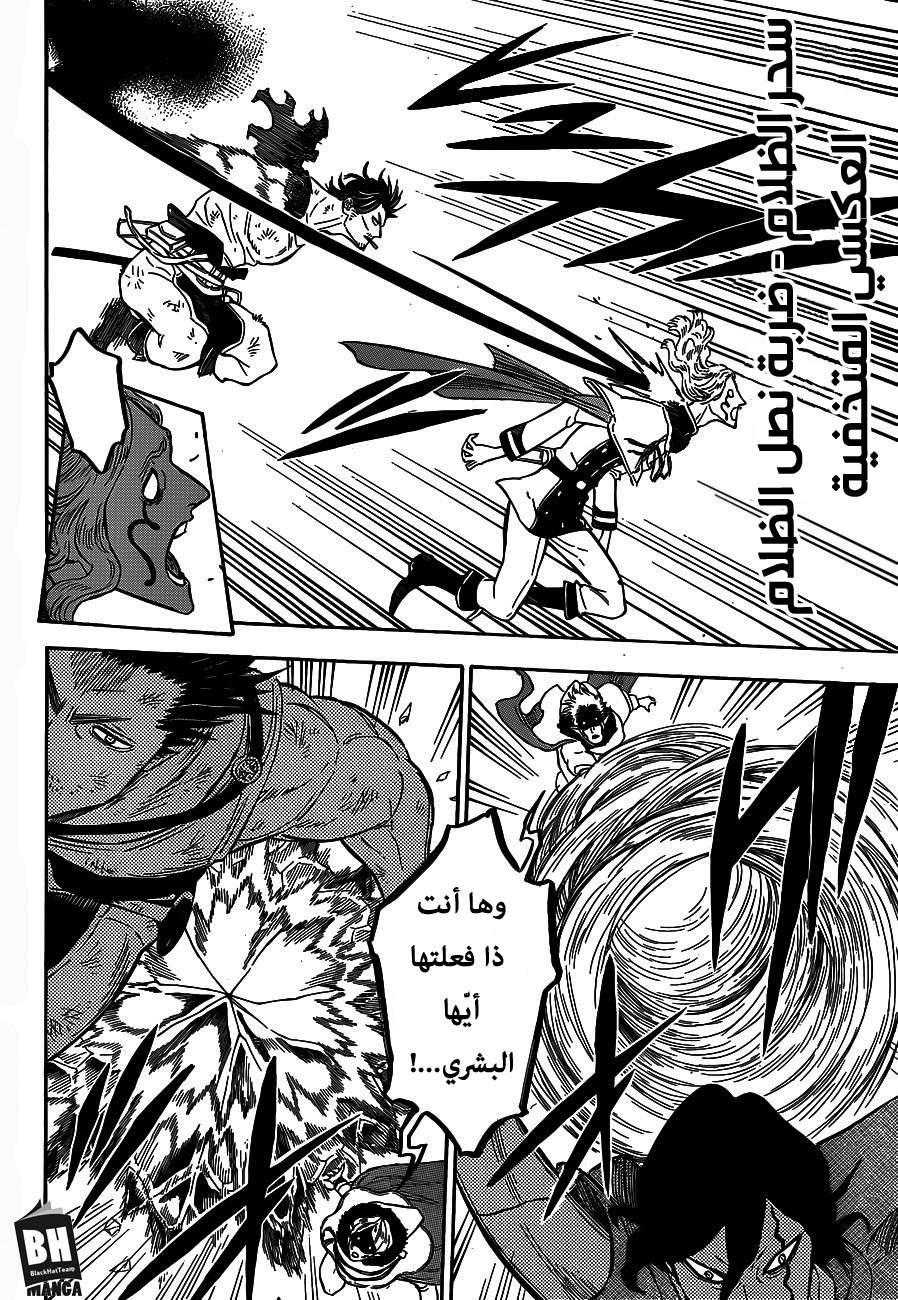 Read Black clover AR Manga Online