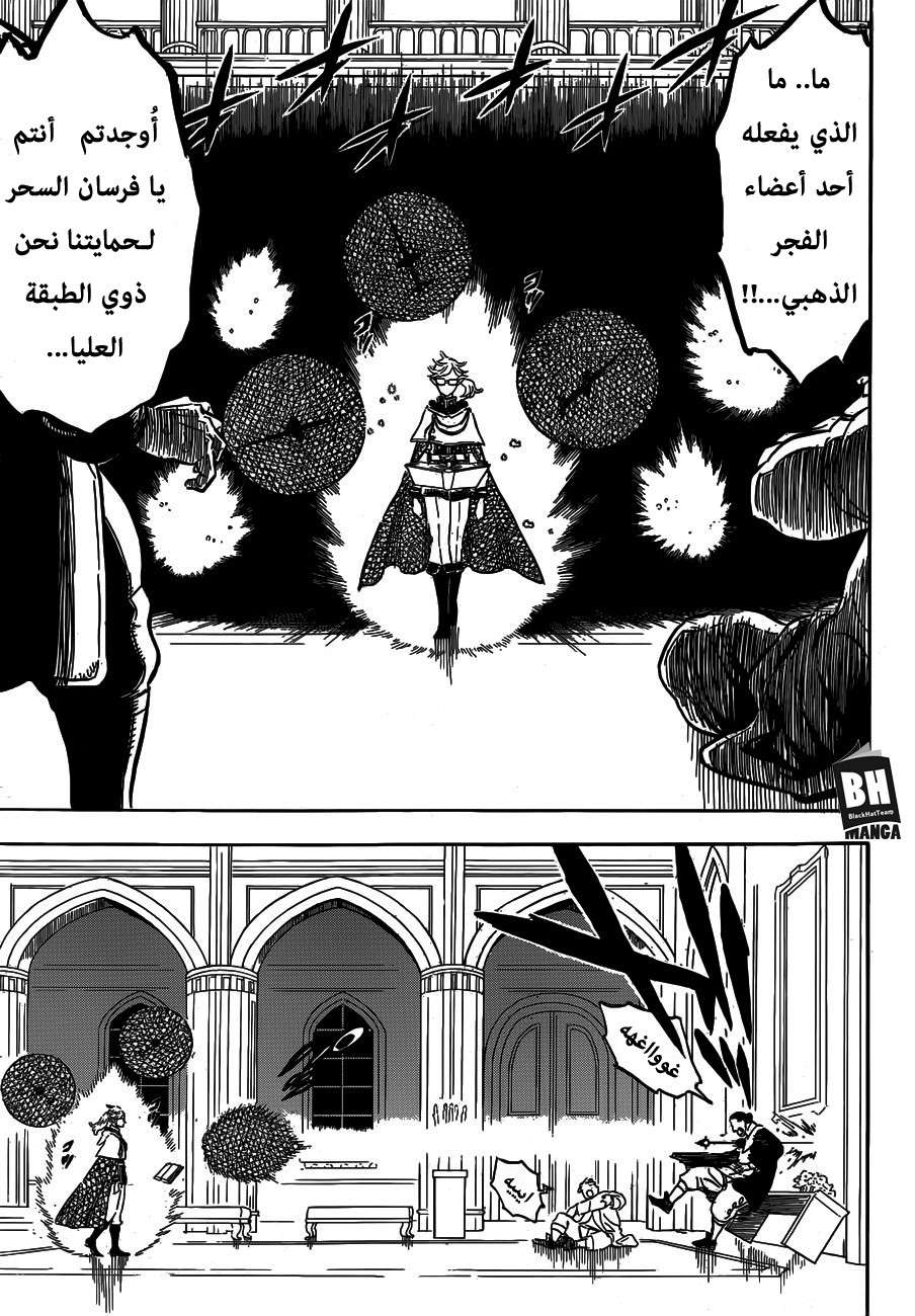 Read Black clover AR Manga Online