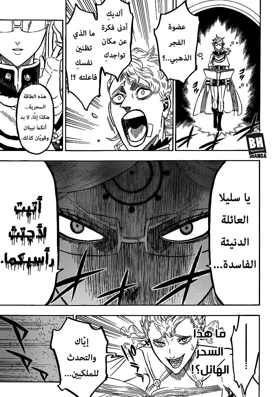 Read Black clover AR Manga Online