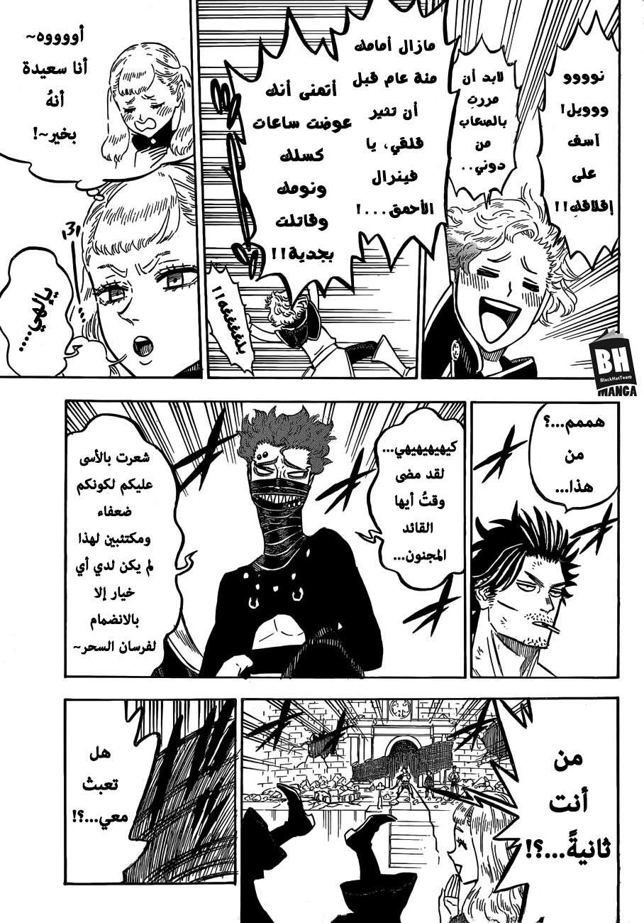 Read Black clover AR Manga Online