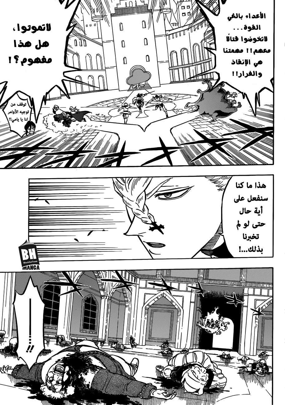 Read Black clover AR Manga Online