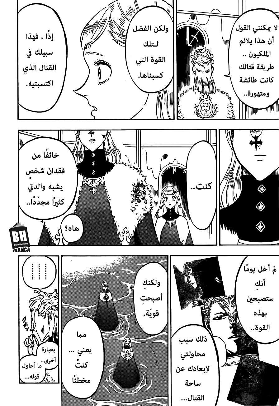 Read Black clover AR Manga Online