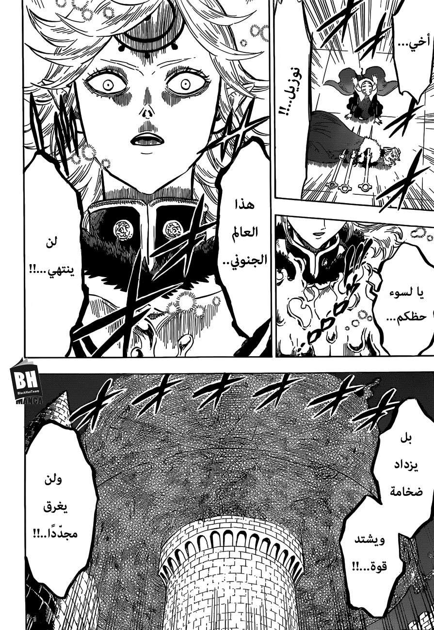 Read Black clover AR Manga Online