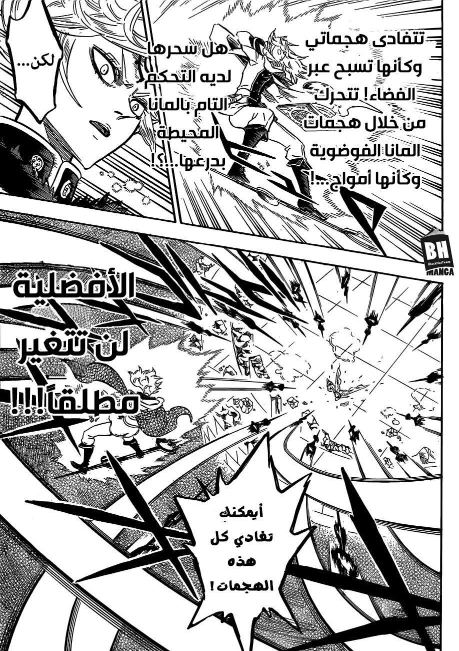 Read Black clover AR Manga Online