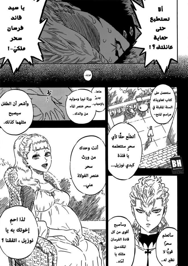 Read Black clover AR Manga Online