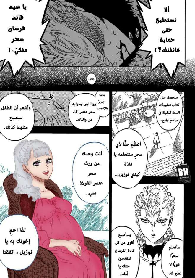 Read Black clover AR Manga Online