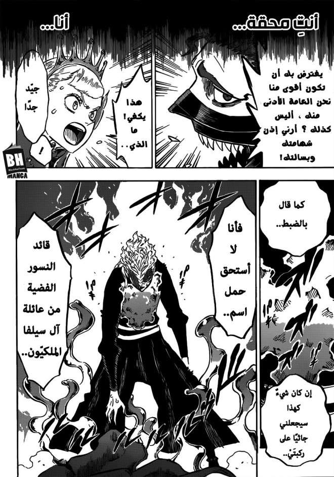 Read Black clover AR Manga Online