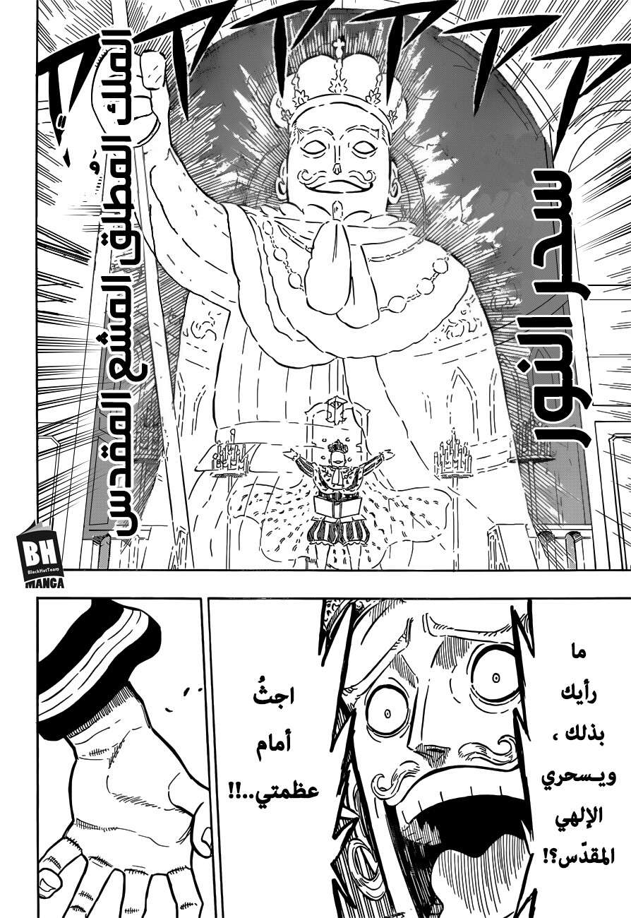 Read Black clover AR Manga Online