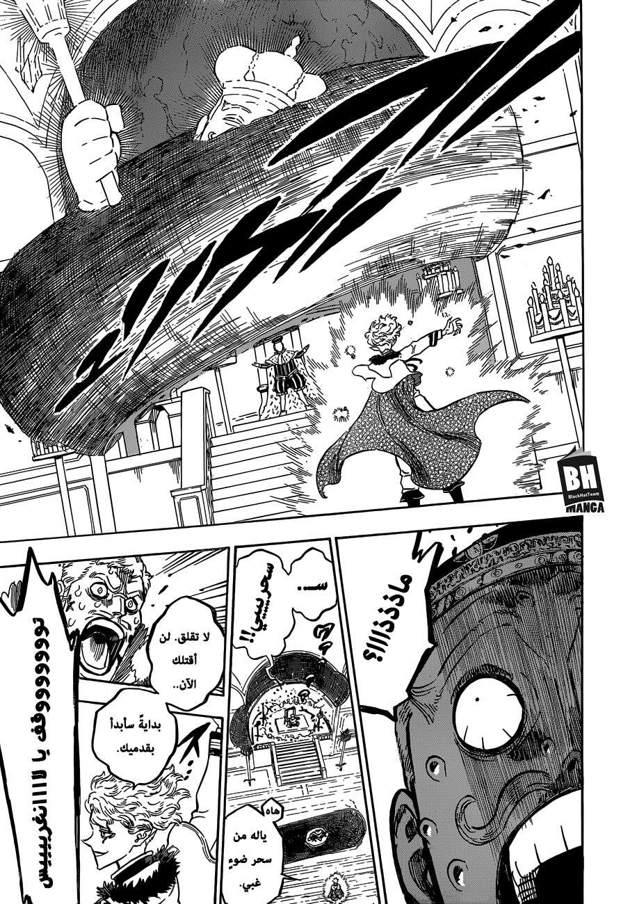 Read Black clover AR Manga Online