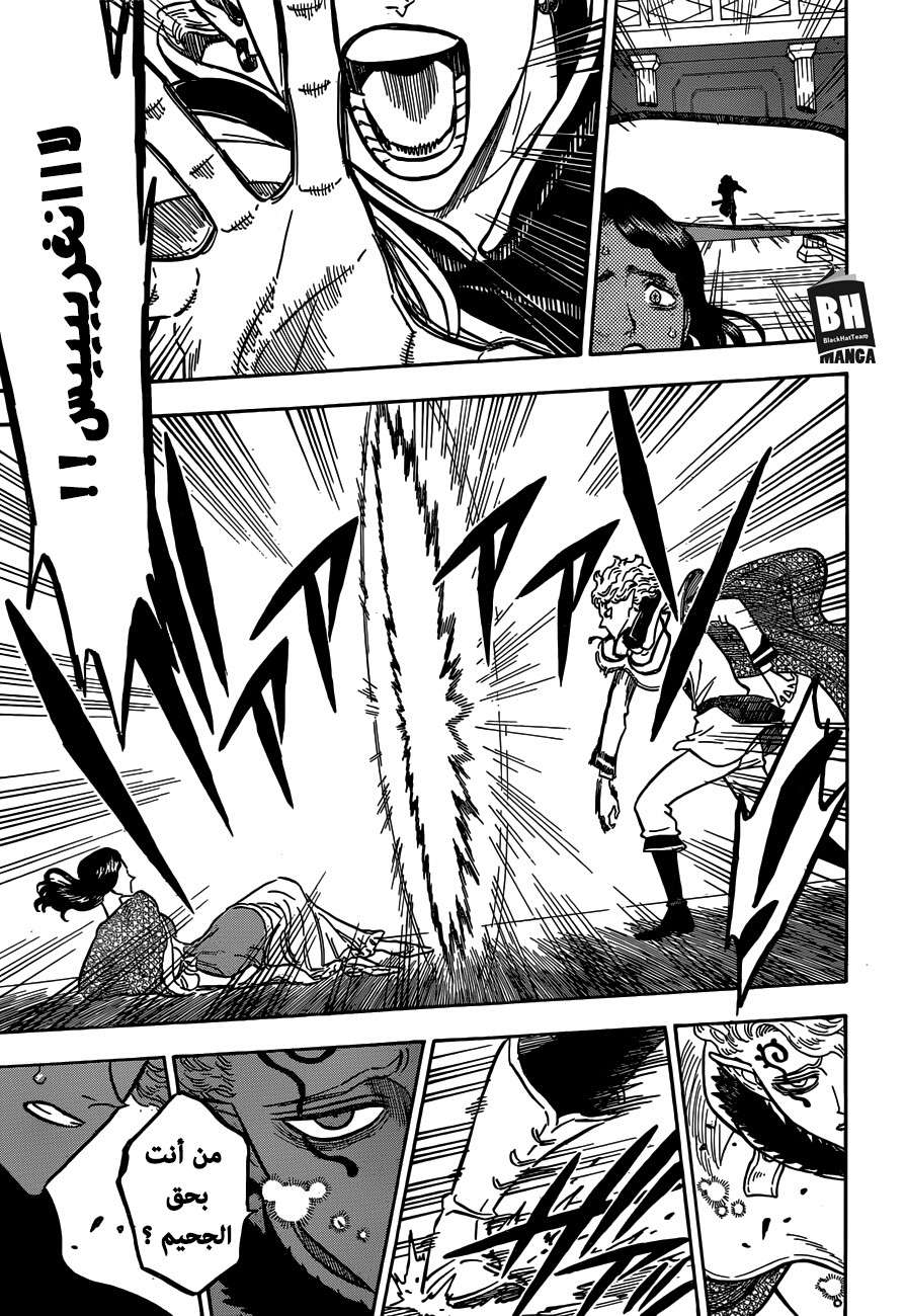 Read Black clover AR Manga Online