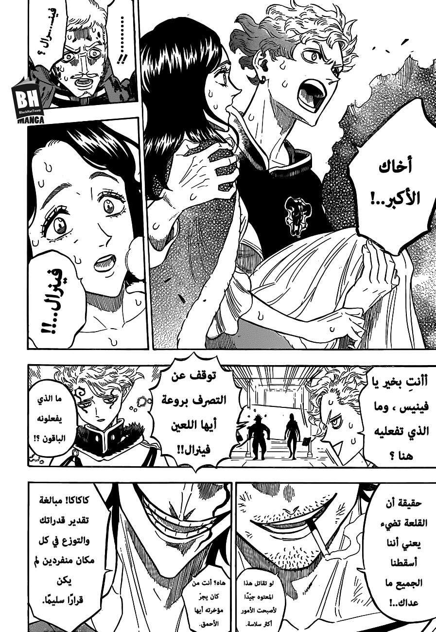 Read Black clover AR Manga Online
