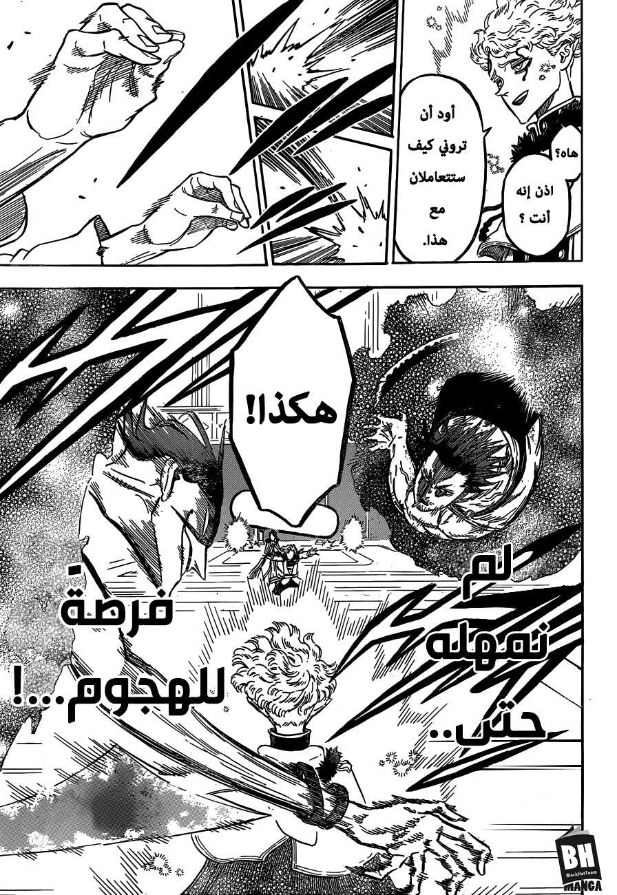 Read Black clover AR Manga Online