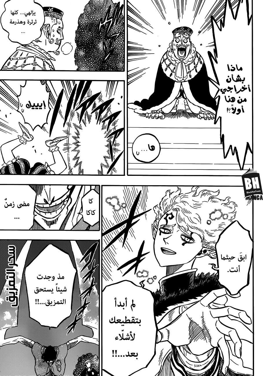 Read Black clover AR Manga Online