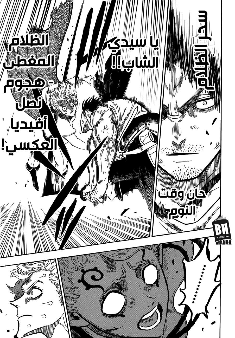 Read Black clover AR Manga Online