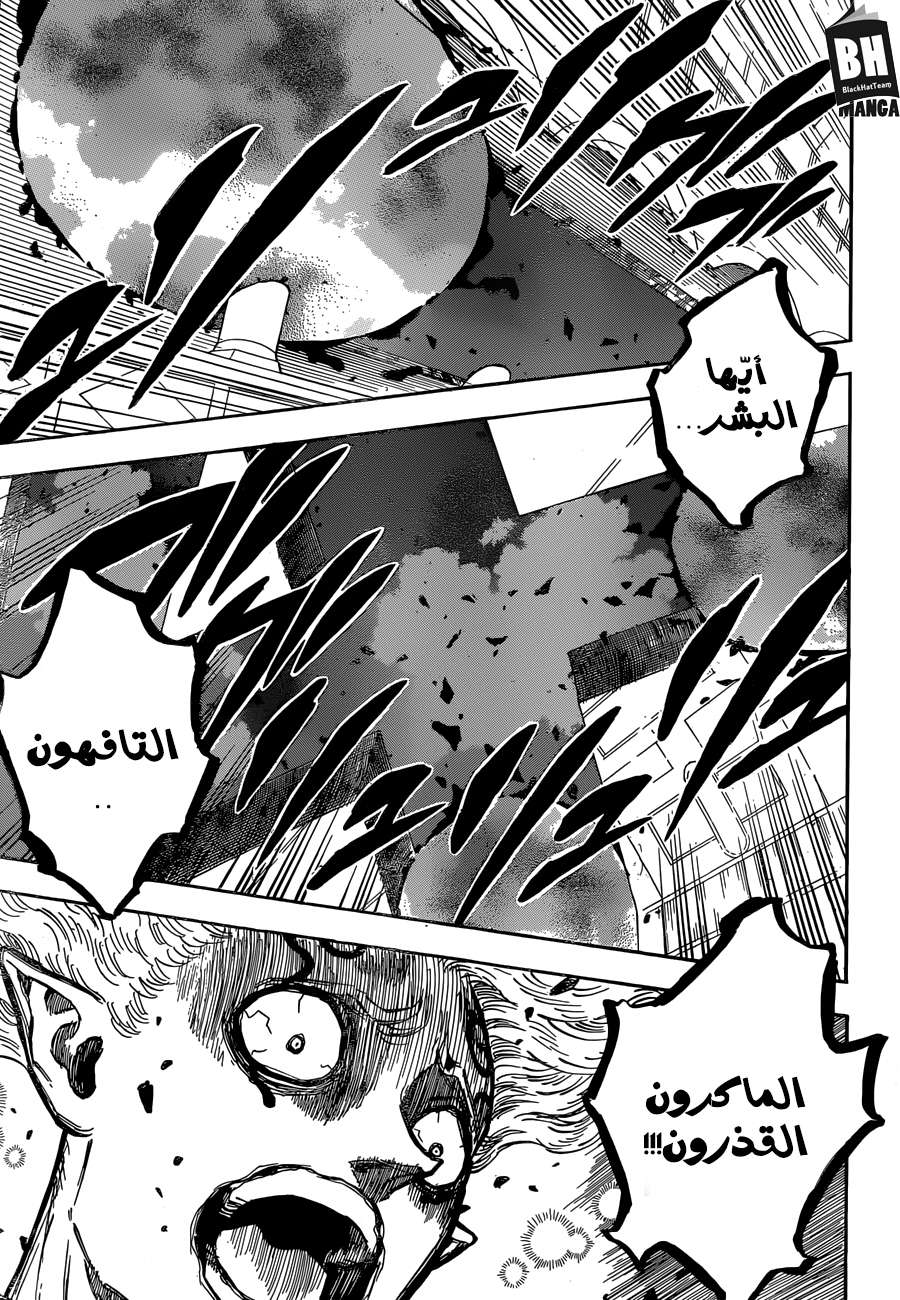 Read Black clover AR Manga Online