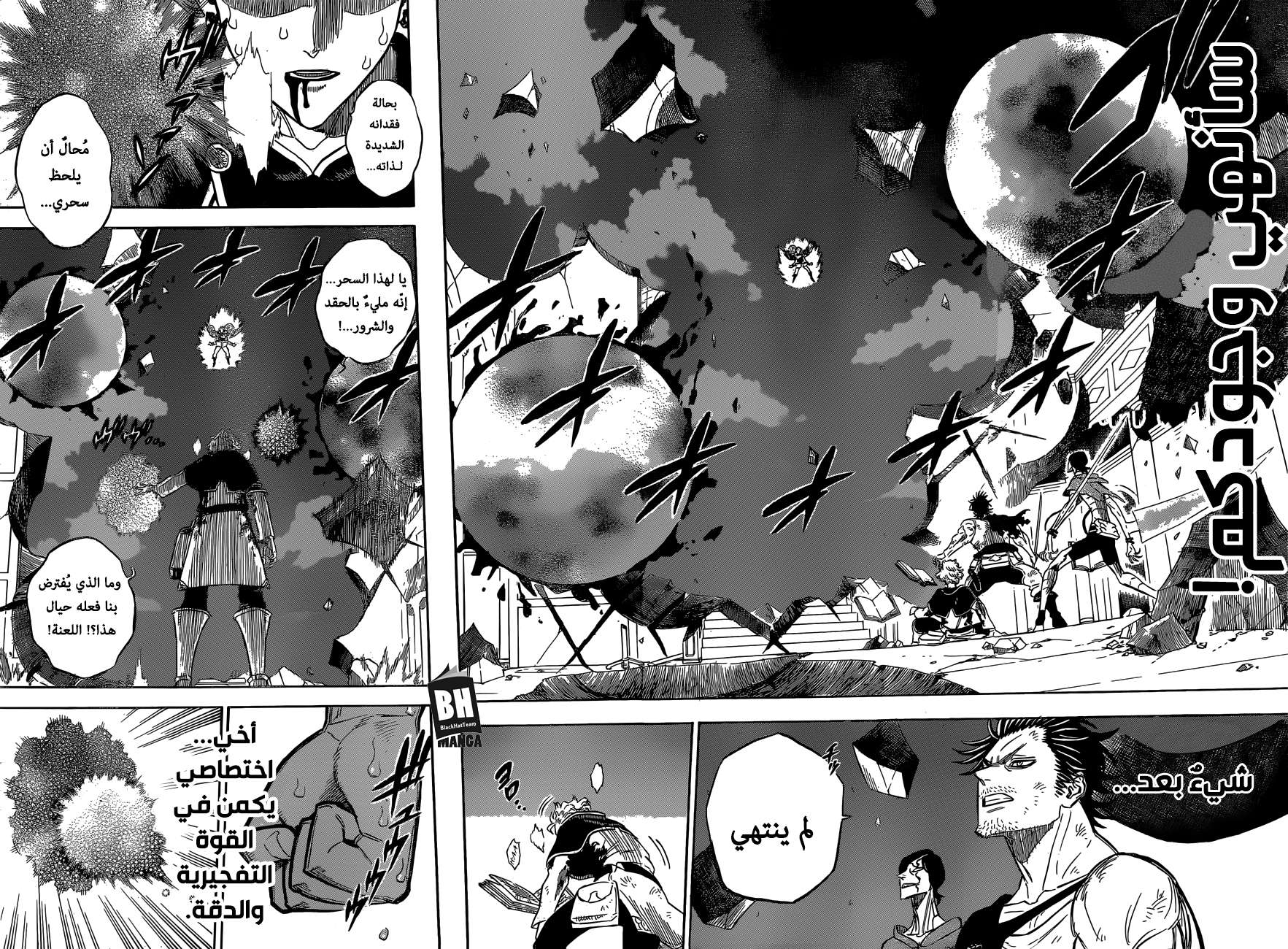 Read Black clover AR Manga Online