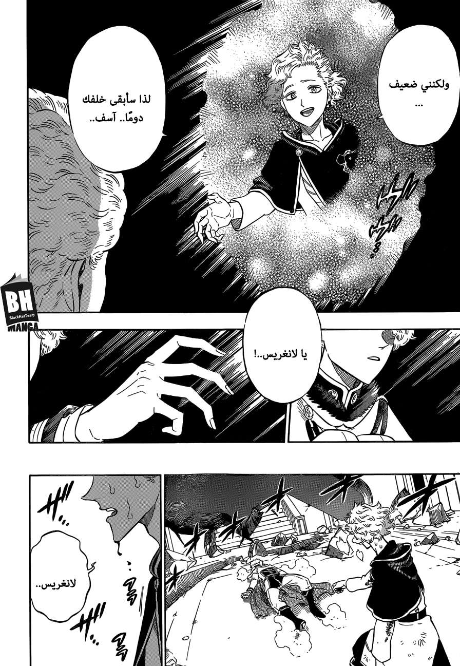 Read Black clover AR Manga Online