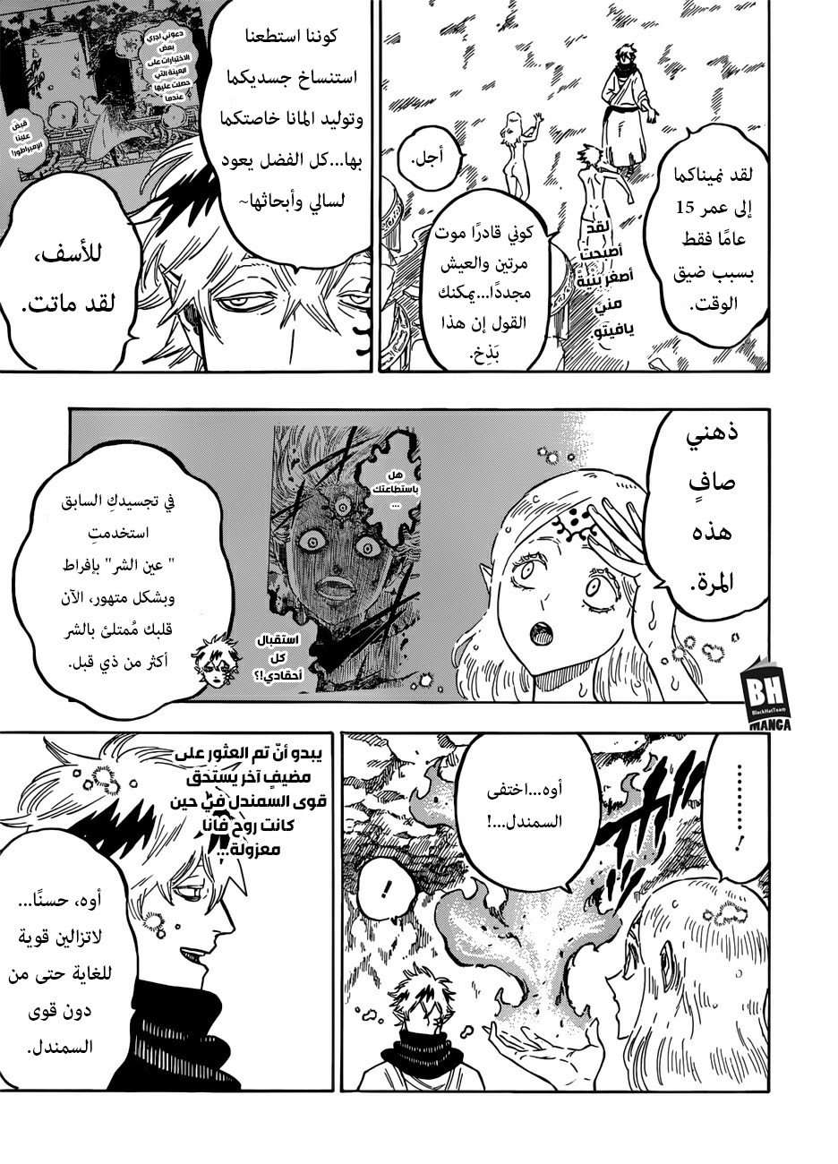 Read Black clover AR Manga Online