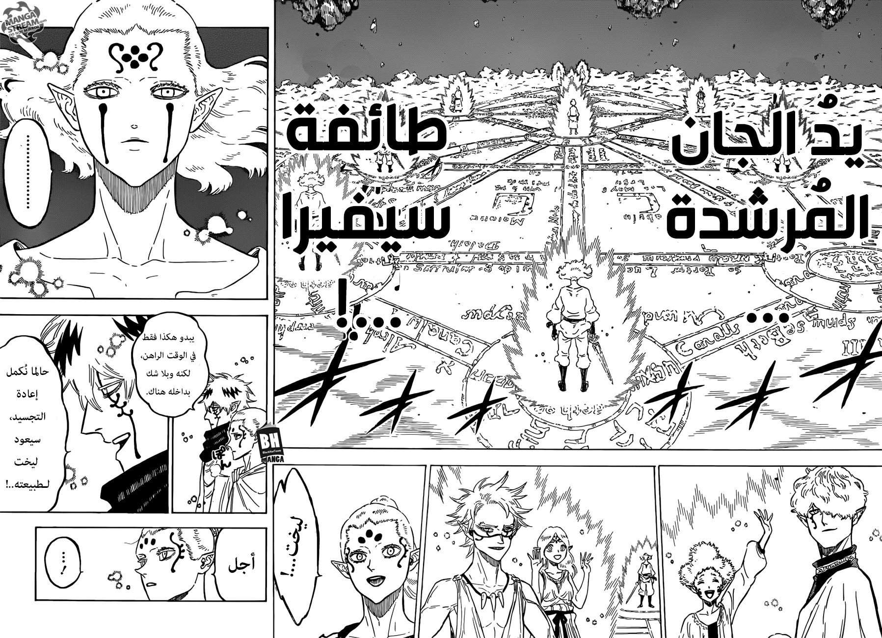 Read Black clover AR Manga Online