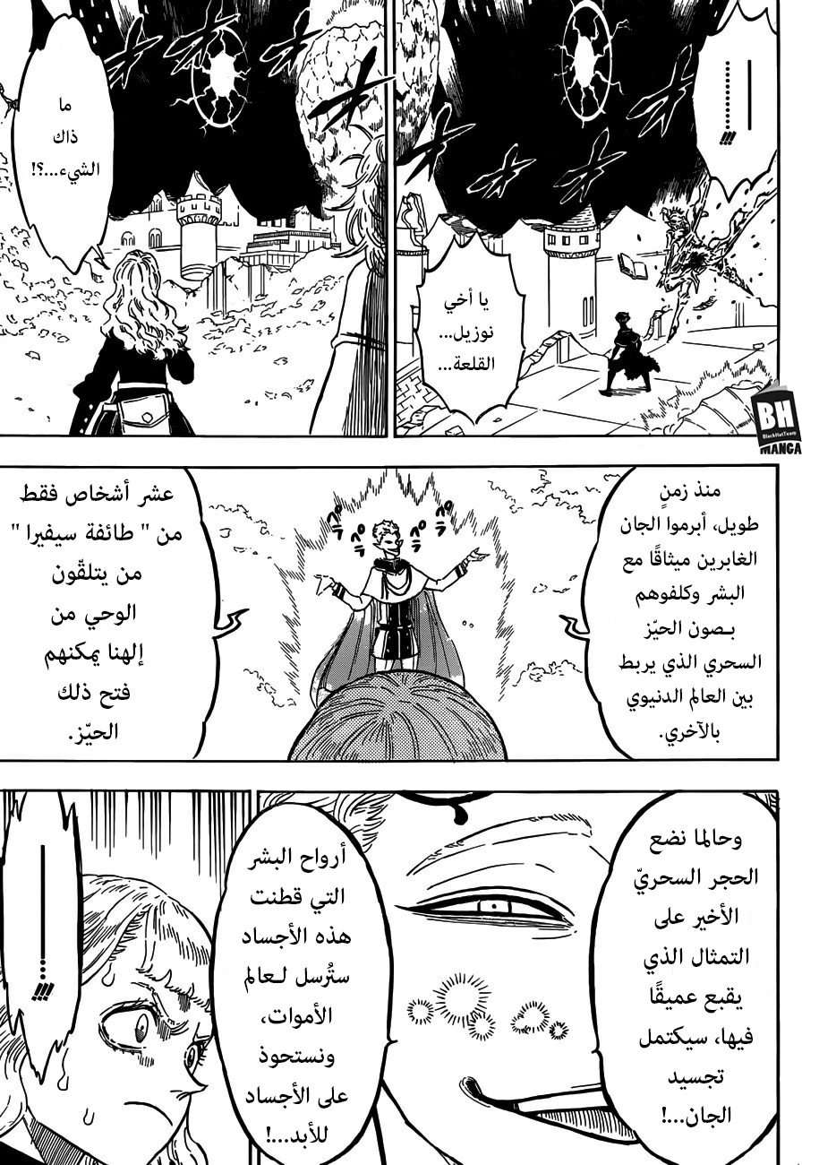 Read Black clover AR Manga Online