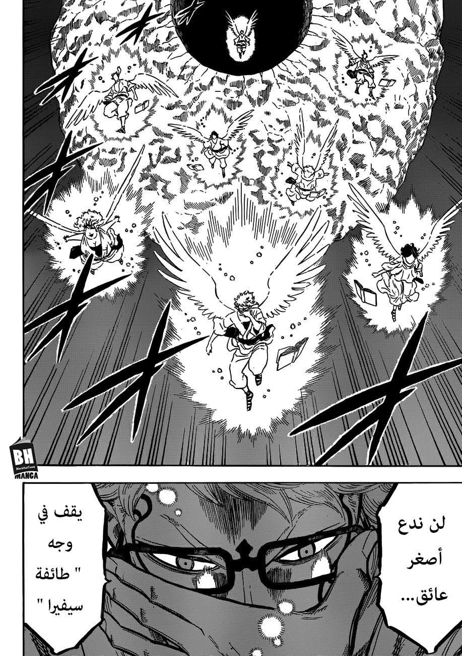 Read Black clover AR Manga Online