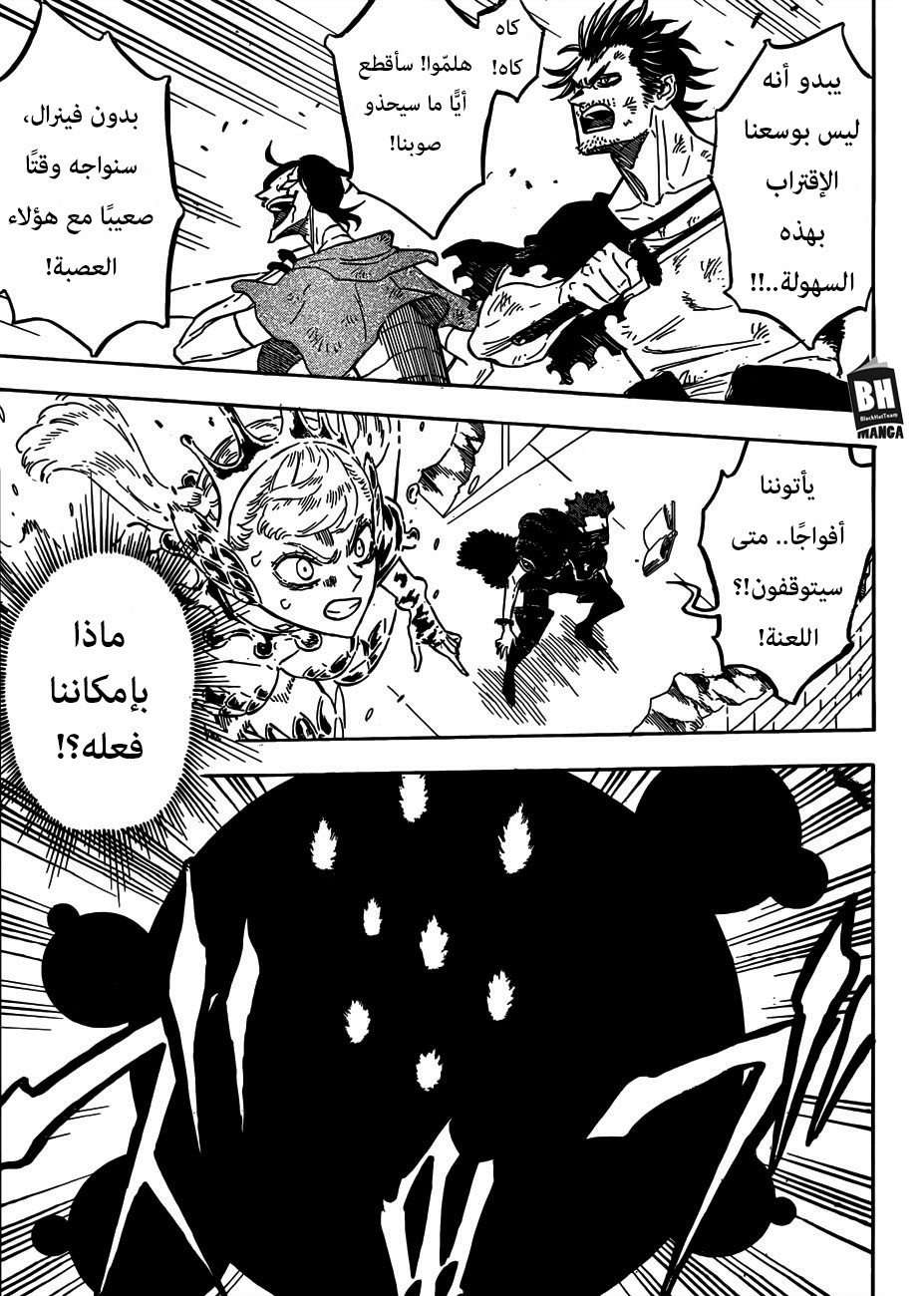 Read Black clover AR Manga Online