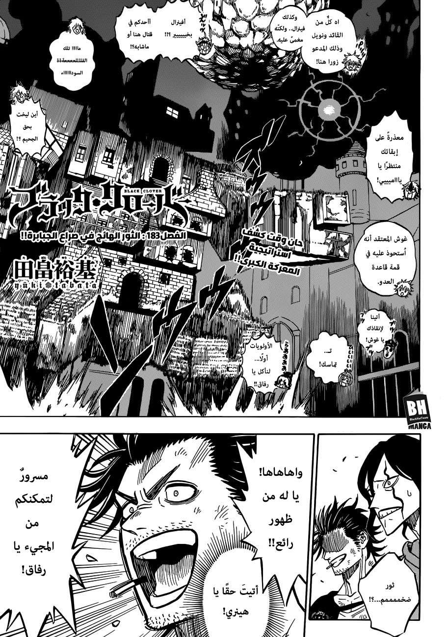 Read Black clover AR Manga Online