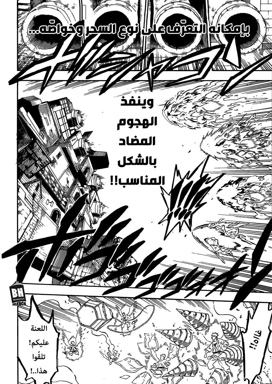 Read Black clover AR Manga Online