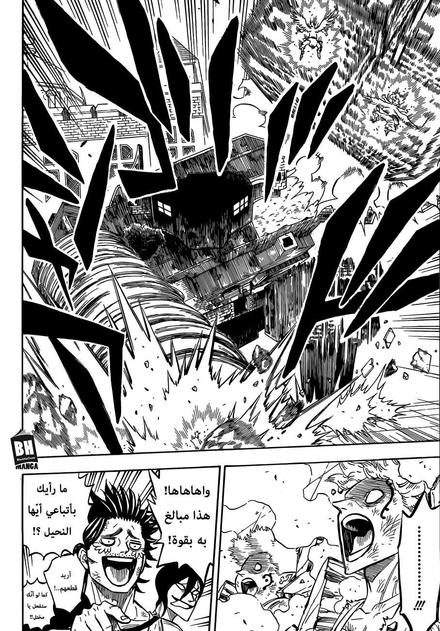 Read Black clover AR Manga Online