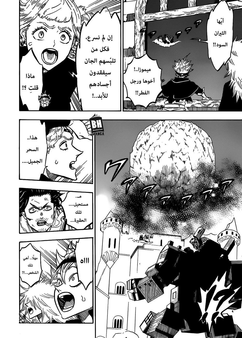 Read Black clover AR Manga Online