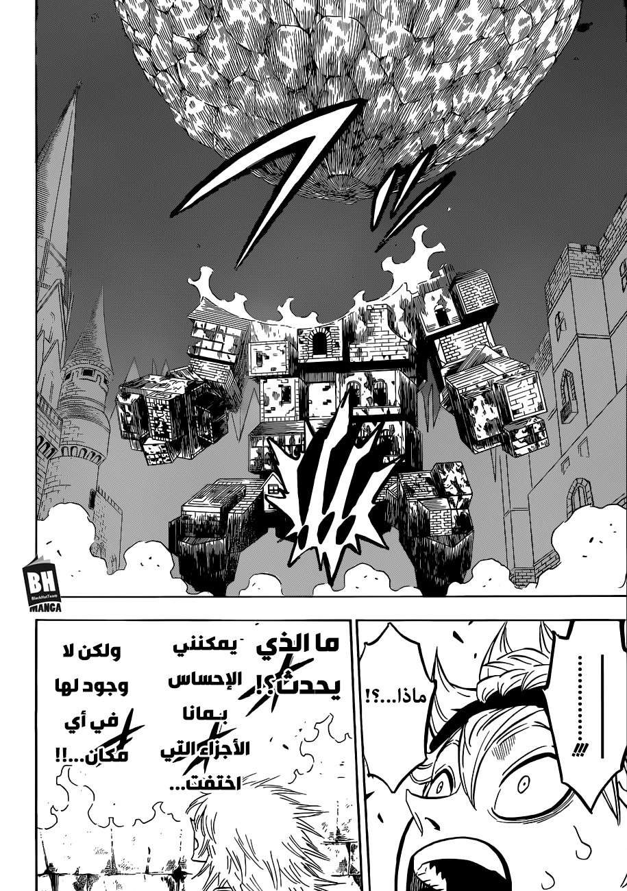 Read Black clover AR Manga Online