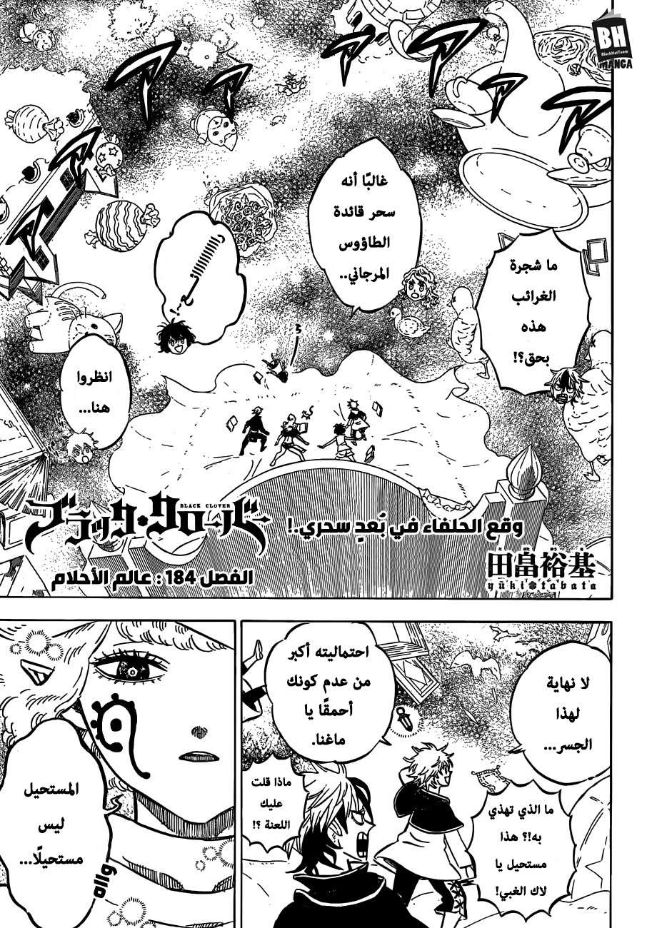Read Black clover AR Manga Online