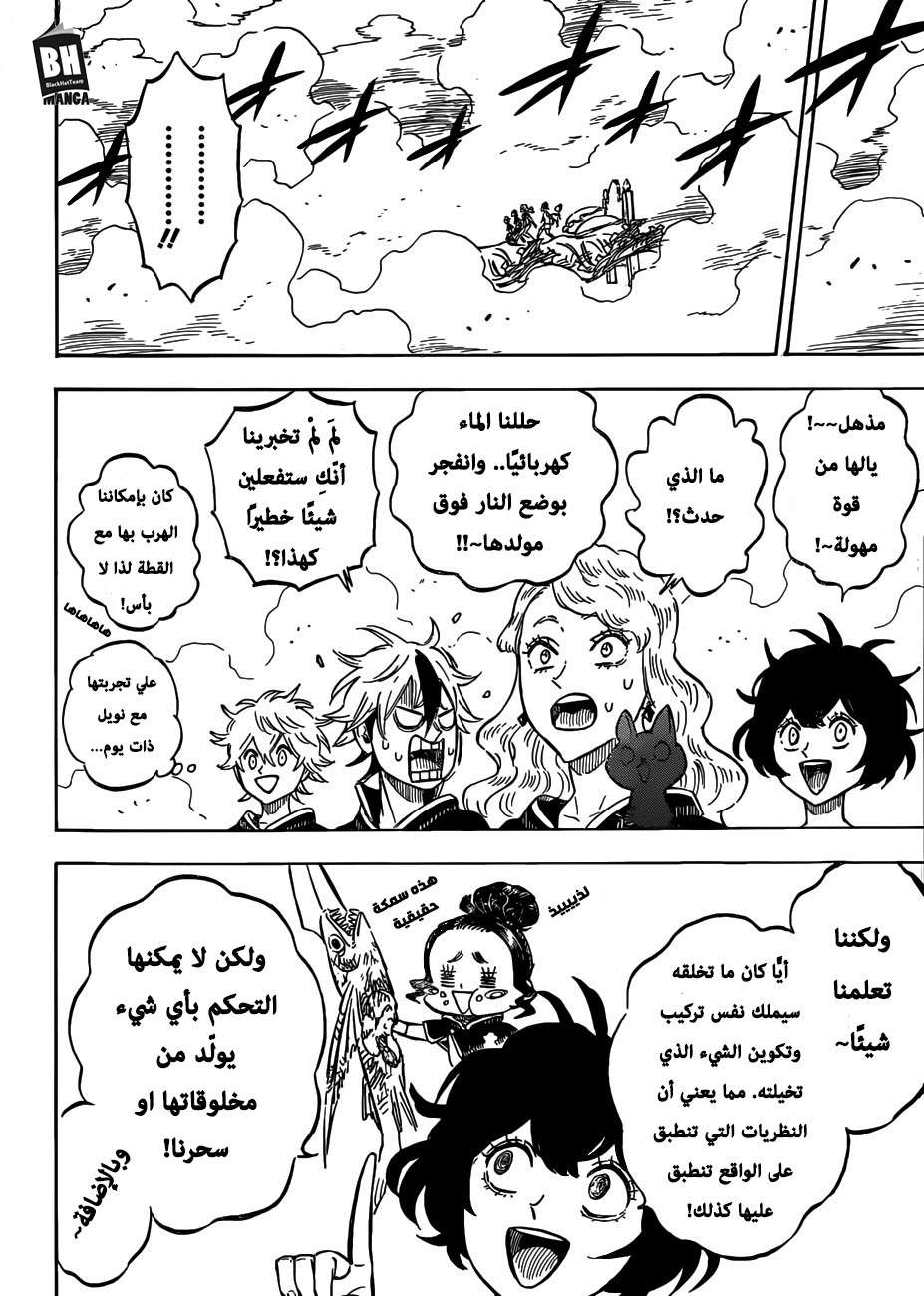 Read Black clover AR Manga Online