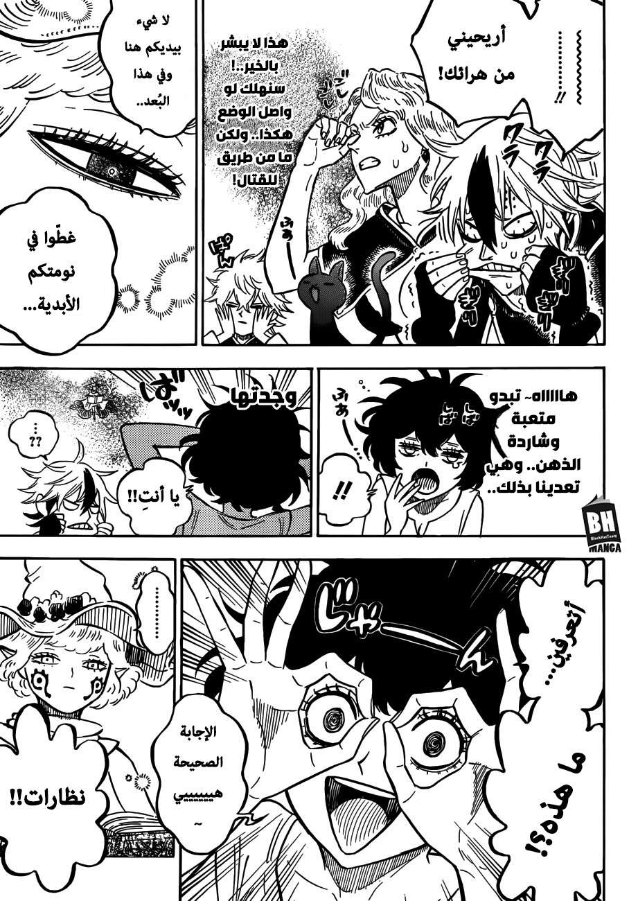 Read Black clover AR Manga Online
