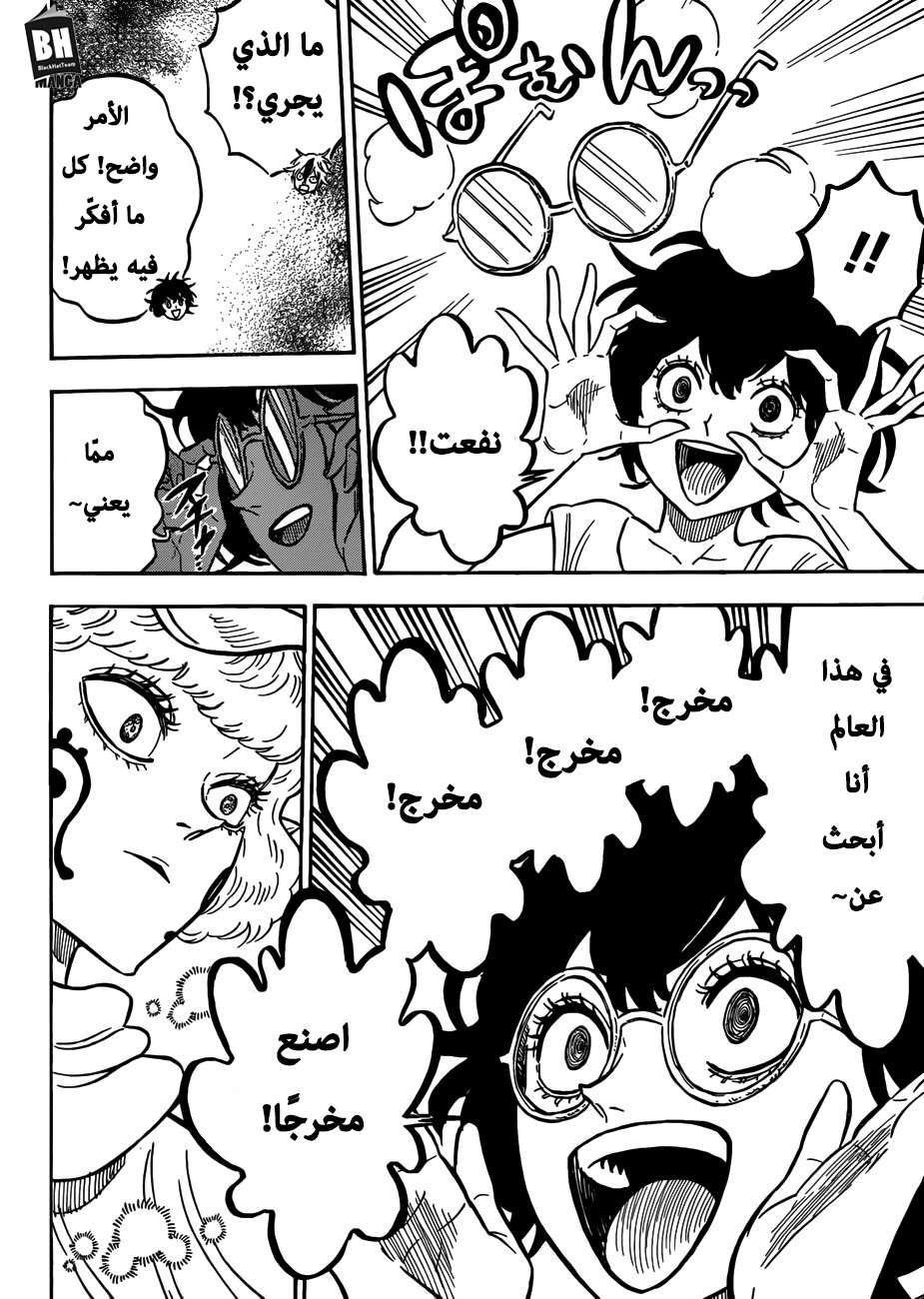 Read Black clover AR Manga Online