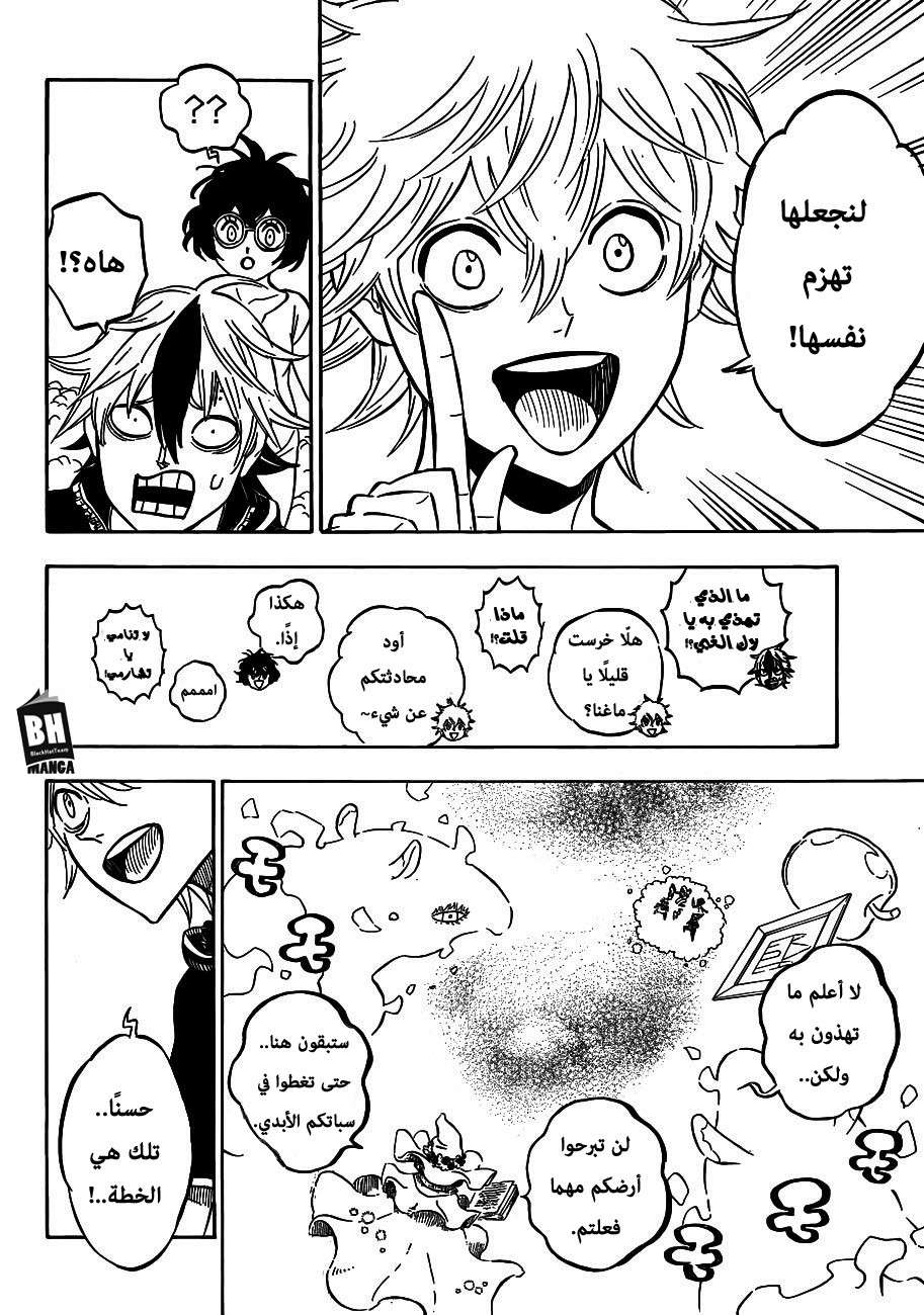 Read Black clover AR Manga Online